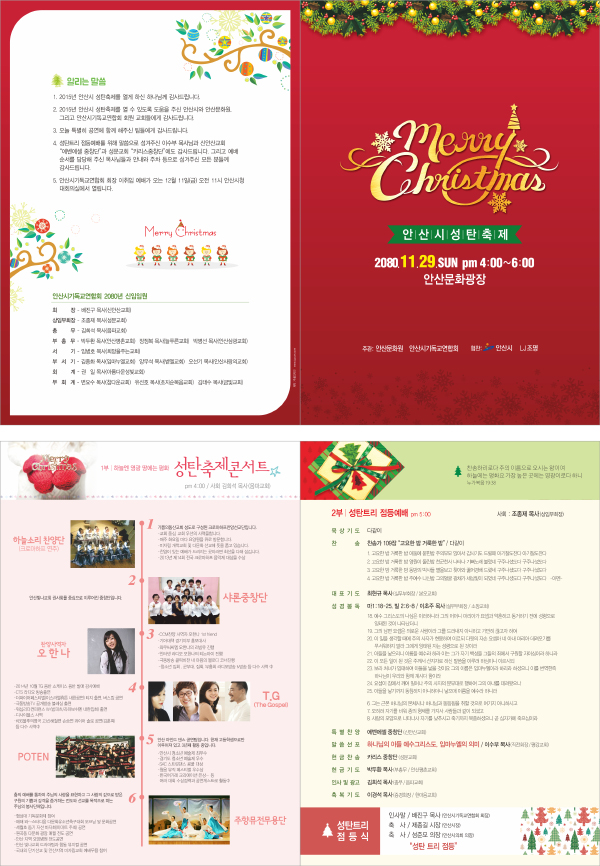 p44044 - 예배순서지