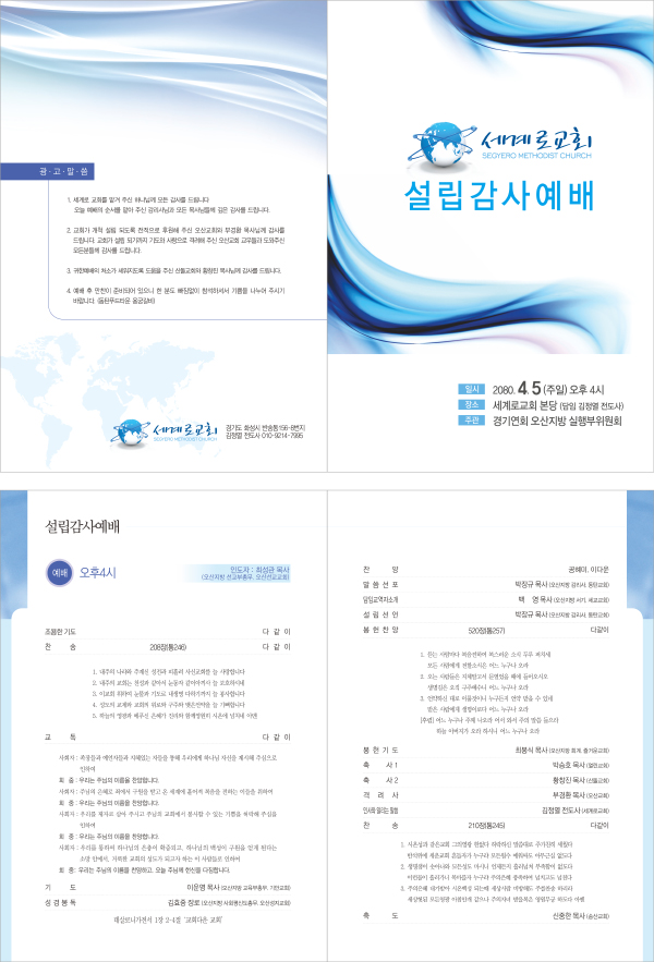 p44046 - 예배순서지