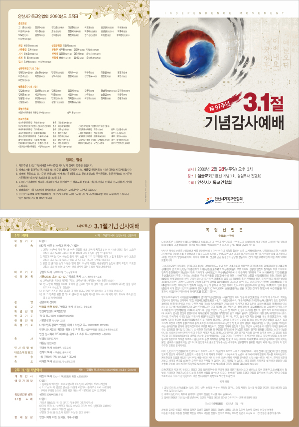 p44048 - 예배순서지