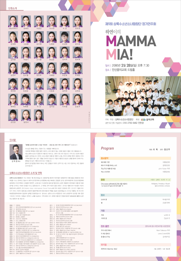 p44052 - 예배순서지