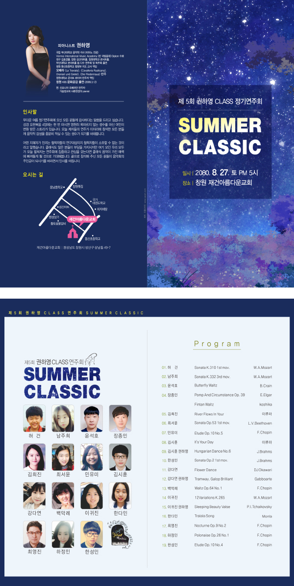 p44058 - 예배순서지