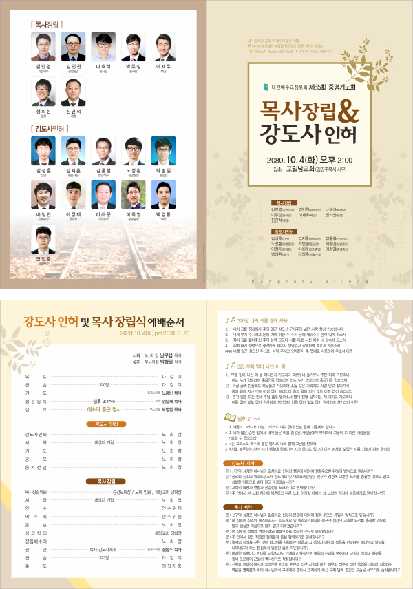 p44059 - 예배순서지