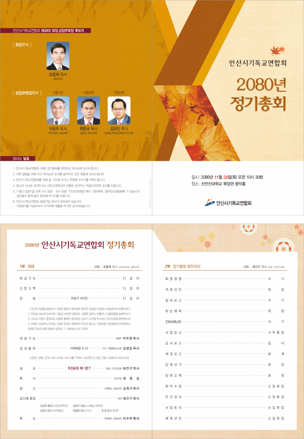 p44060 - 예배순서지