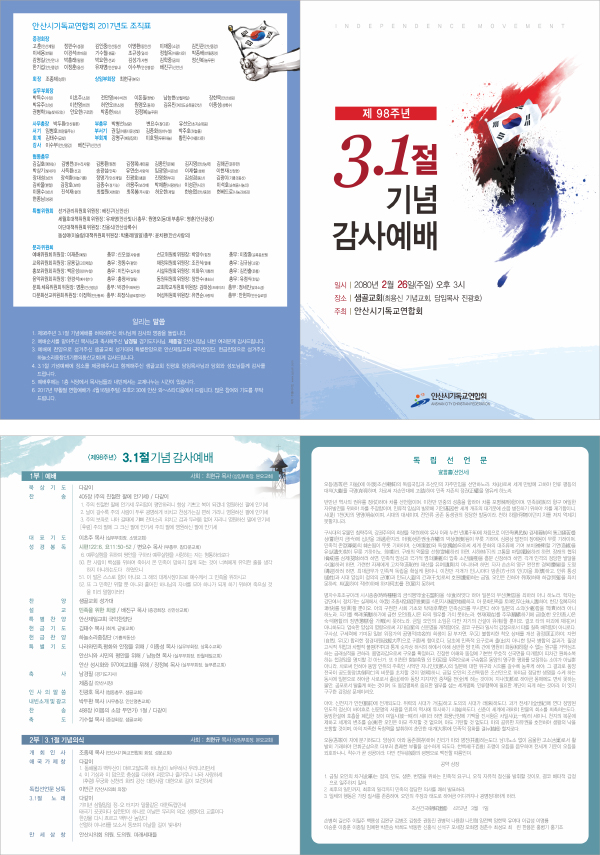 p44064- 예배순서지