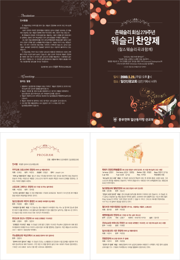 p44066- 예배순서지