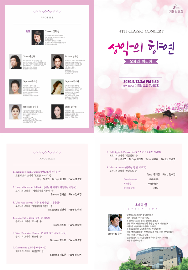 p44067- 예배순서지