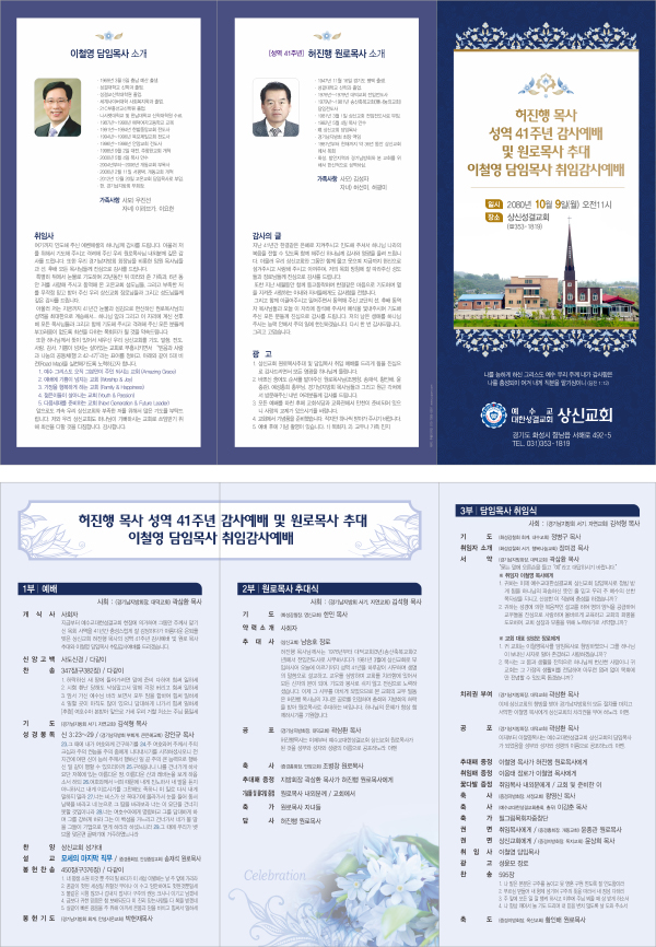 p44073- 예배순서지