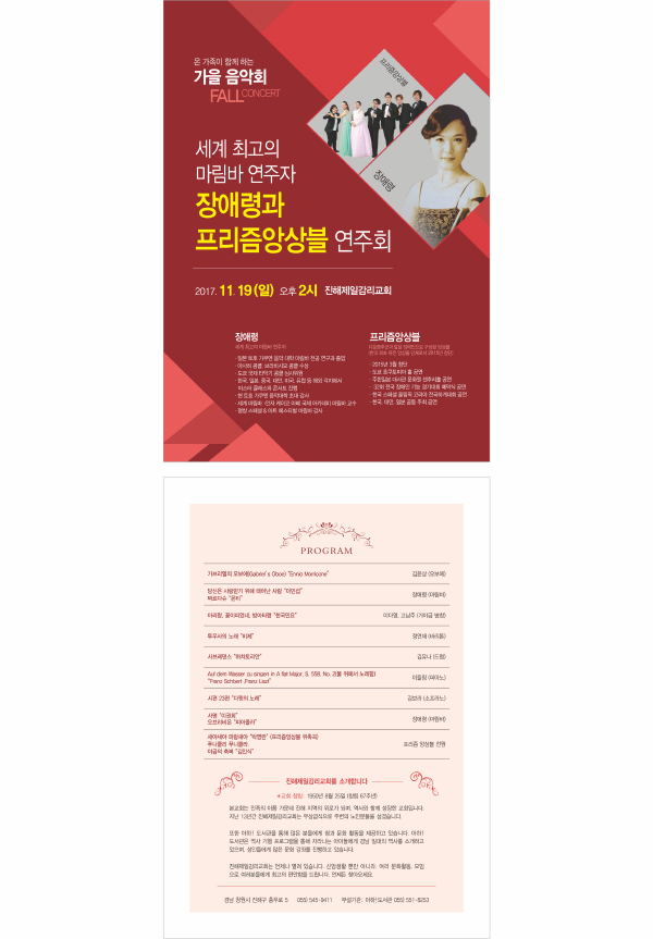 p44074- 예배순서지