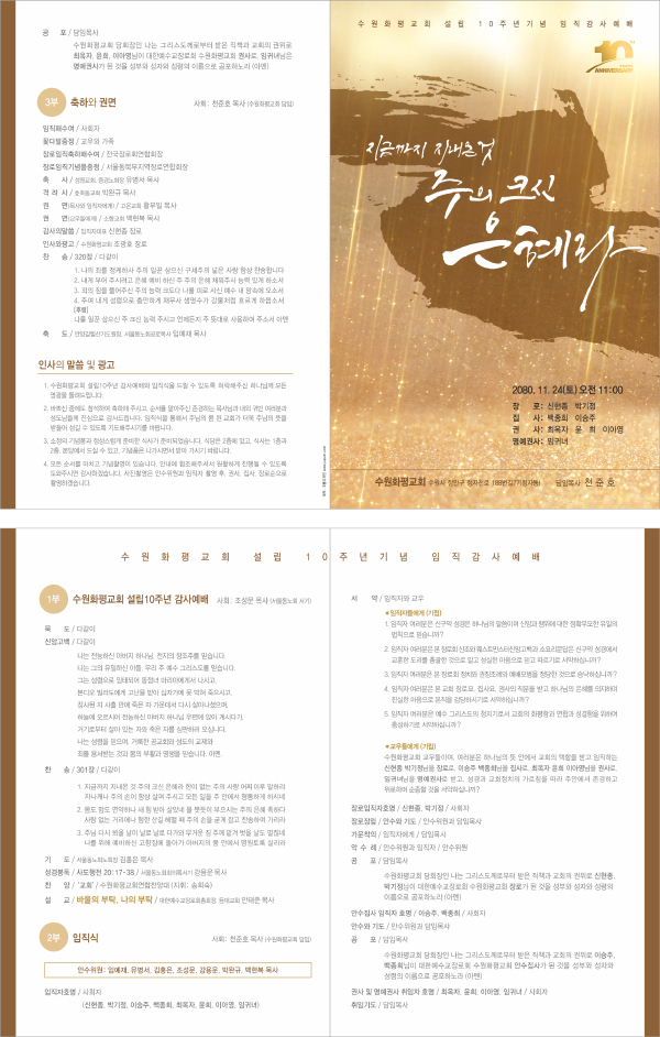 p44079- 예배순서지