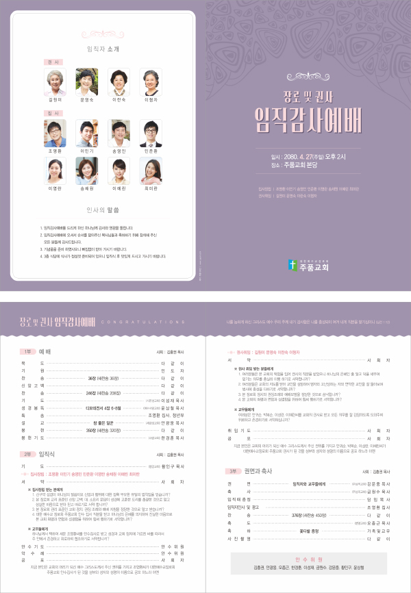p44082- 예배순서지