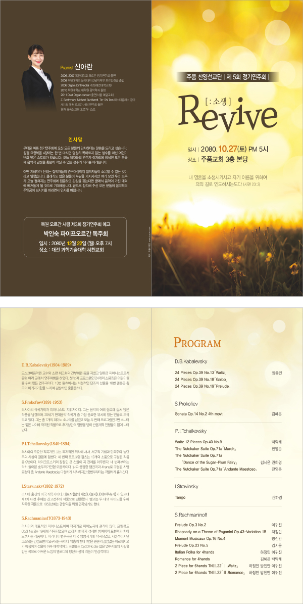 p44088-예배순서지