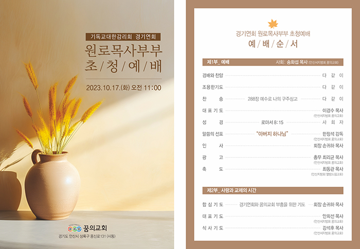 p44104-예배순서지