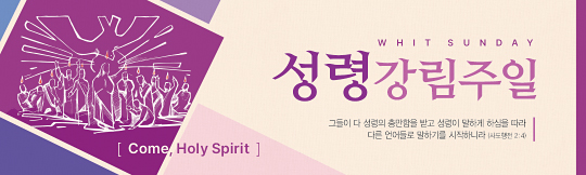 75113a-성령강림절