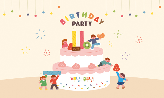 11075a-생일축하 포토존