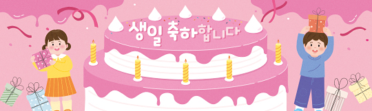 11076a-생일축하