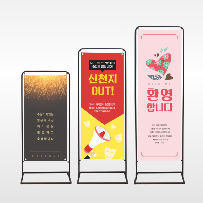 9038 철재 TR 배너