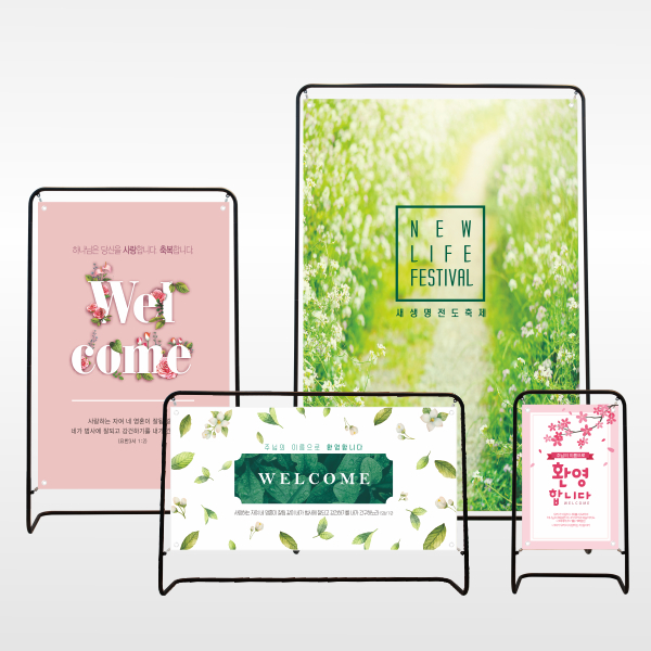 904 철재 L 배너 - 포스터