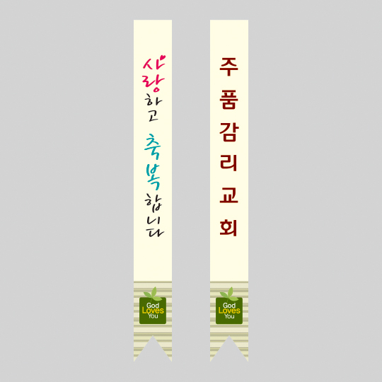 94001-어깨띠
