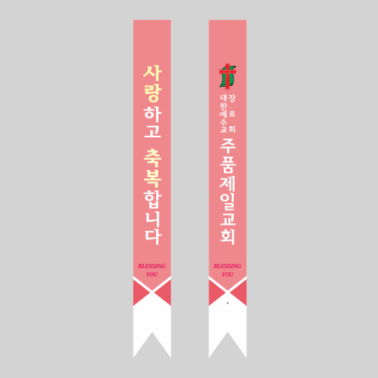 94023-어깨띠