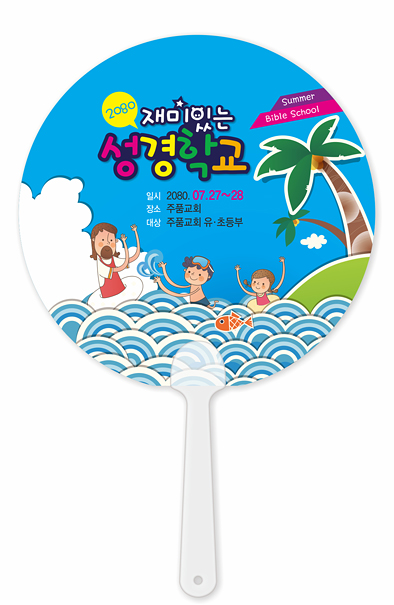 F808-팬시짧은자루부채