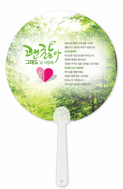 F810-팬시짧은자루부채