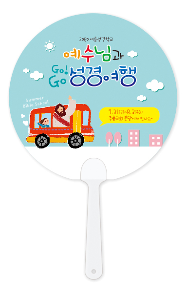 F811-팬시짧은자루부채