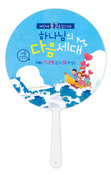 F812-팬시짧은자루부채