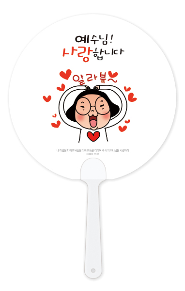 F828-팬시짧은자루부채