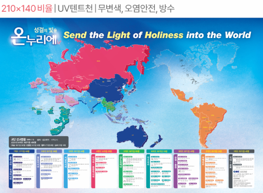 2025 세계선교지도 040