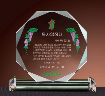 DD24-172-03 스마트 기념패