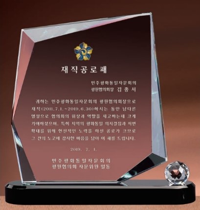 DD24-188-03 화이트 크리스탈 상패