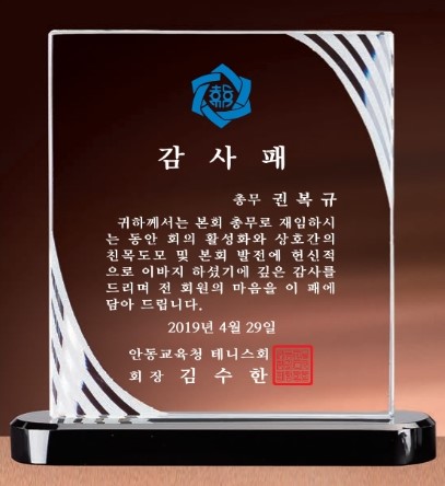 DD24-189-01 화이트 크리스탈 상패