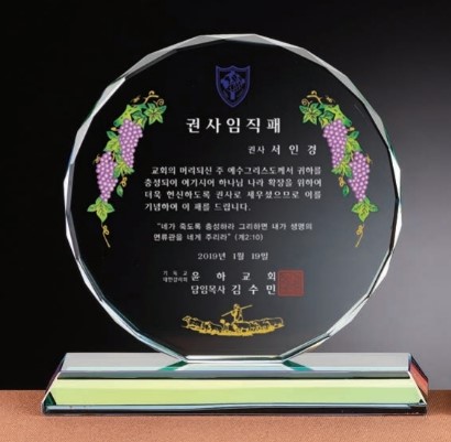 DD24-332-03 그린 크리스탈 상패