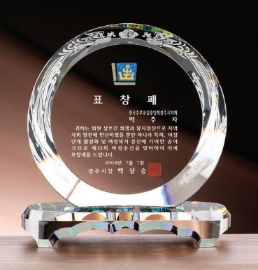 DD24-116-02 크리스탈 기념패