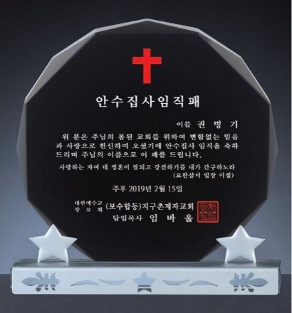 DD24-138-04 블랙 스마트 크리스탈 기념패