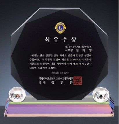 DD24-143-02 블랙 크리스탈 기념패