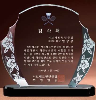 DD24-188-01 화이트 크리스탈 상패
