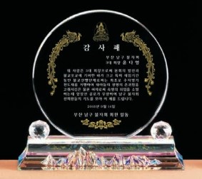 DD24-204-02 크리스탈 상패