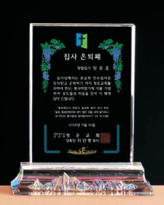 DD24-204-08 크리스탈 상패