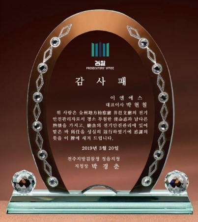 DD24-235-01 보석 크리스탈 상패
