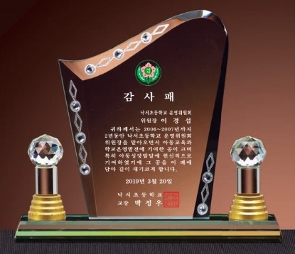 DD24-247-04 양볼 기둥 보석기념패