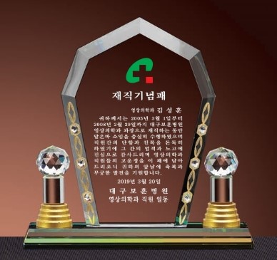 DD24-249-02 양볼 기둥 기념패