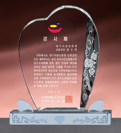 DD24-74-02 NEW 스마트 기념패