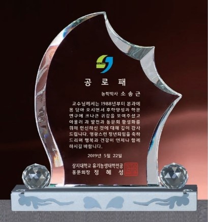 DD24-74-04 NEW 스마트 기념패