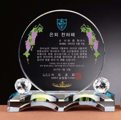 DD24-99-01 크리스탈 상패