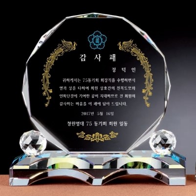 DD24-99-03 크리스탈 상패