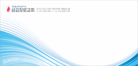 p50008-교회봉투