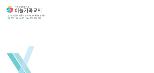 p50023-교회봉투