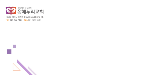 p50026-교회봉투
