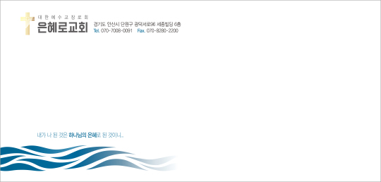 p50030-교회봉투